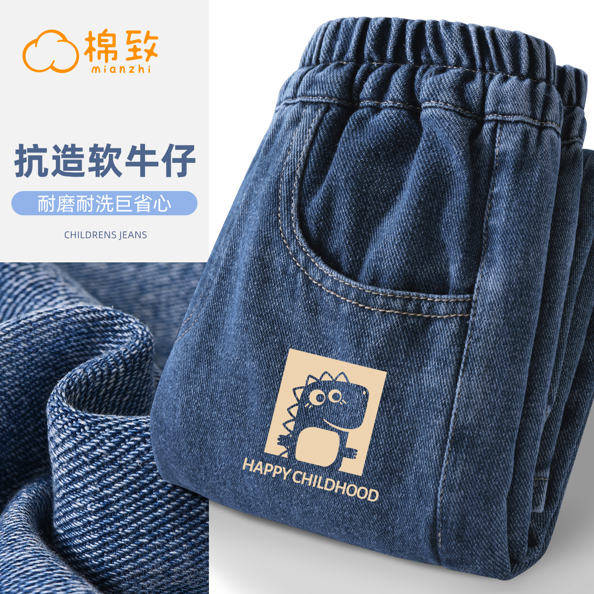 棉致男童裤子春秋2025新款宽松不加绒男孩运动裤儿童直筒牛仔裤男