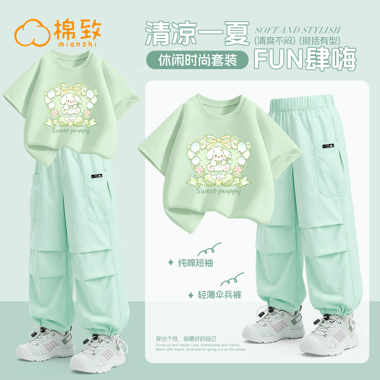 棉致女童夏季户外运动短袖套装