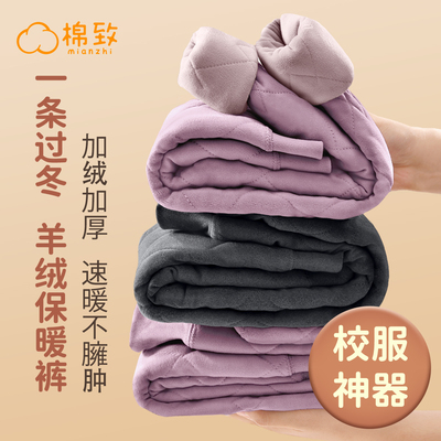 棉致羊毛蚕丝三层保暖校服神器