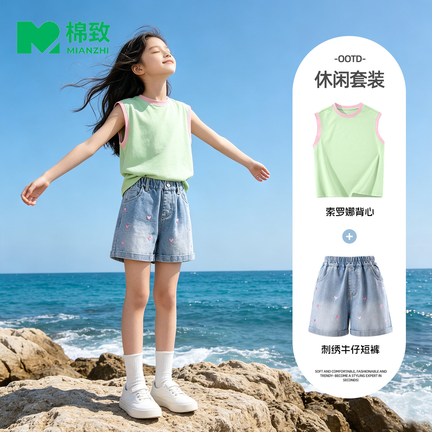 棉致女童套装夏薄款2026新款夏季漂亮好看女孩背心夏装儿童运动服