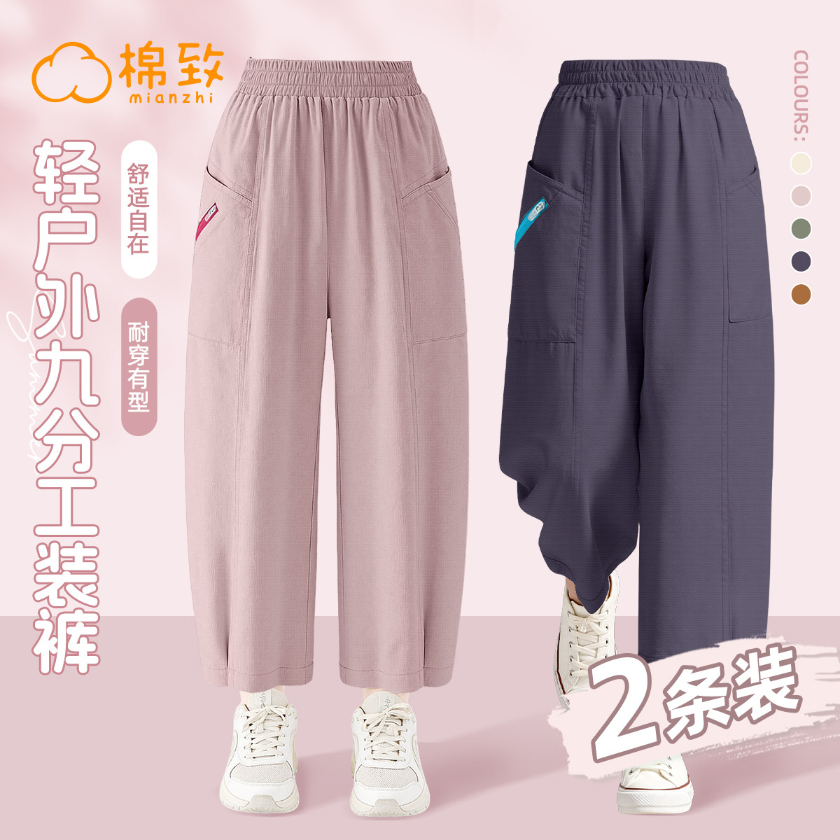 棉致女童裤子2026新款春秋薄款女孩休闲裤夏季九分裤休闲儿童长裤,童装/婴儿装/亲子装,裤子,淘宝优惠券,粉丝福利购,淘宝优惠卷