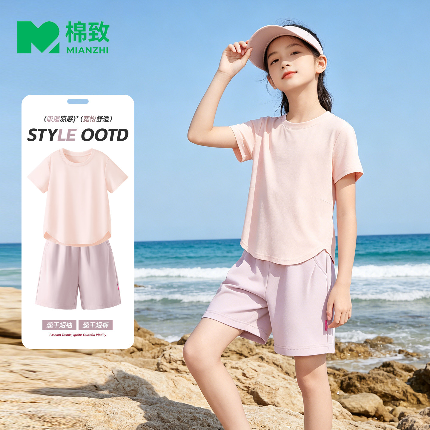 棉致女童夏套装2026新款运动服夏季速干短袖运动短裤休闲儿童夏装