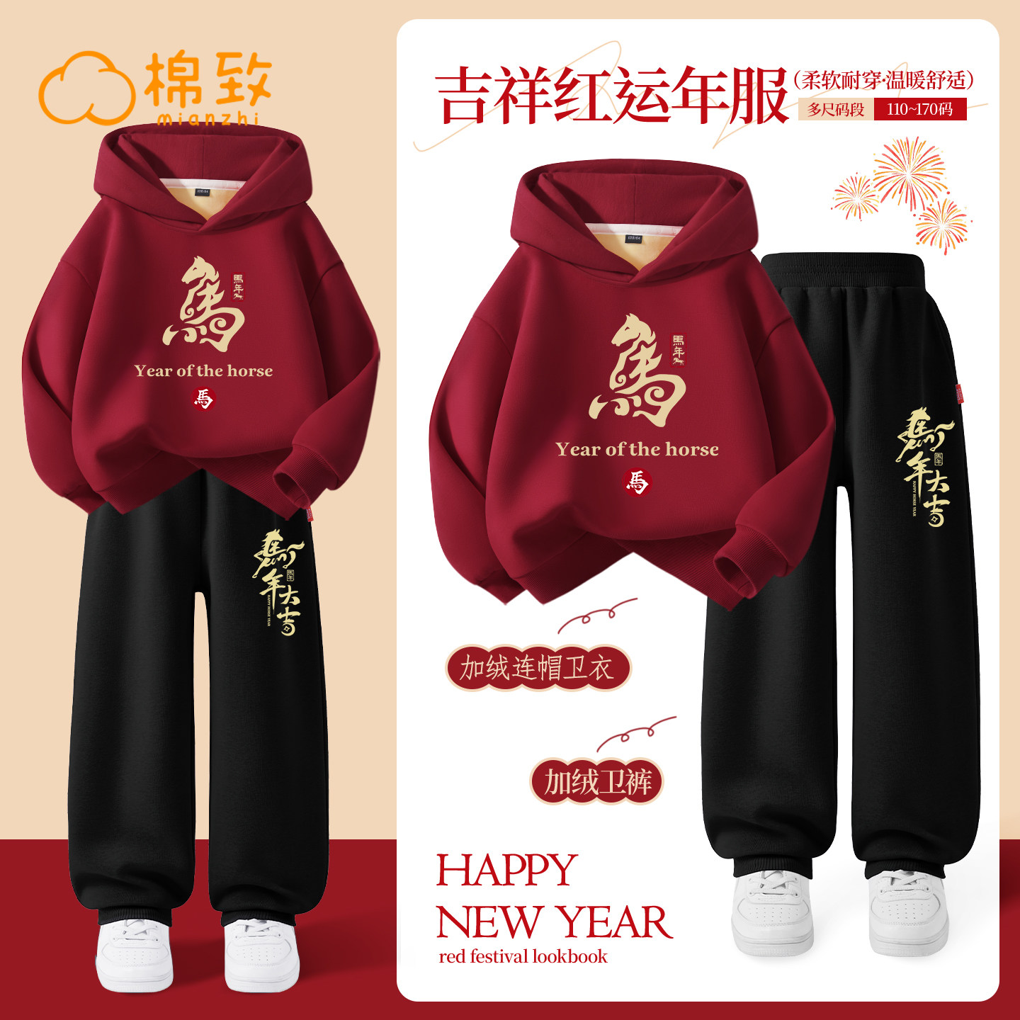 棉致男童冬装套装2026新款冬季红色马年本命年男孩过年服儿童衣服