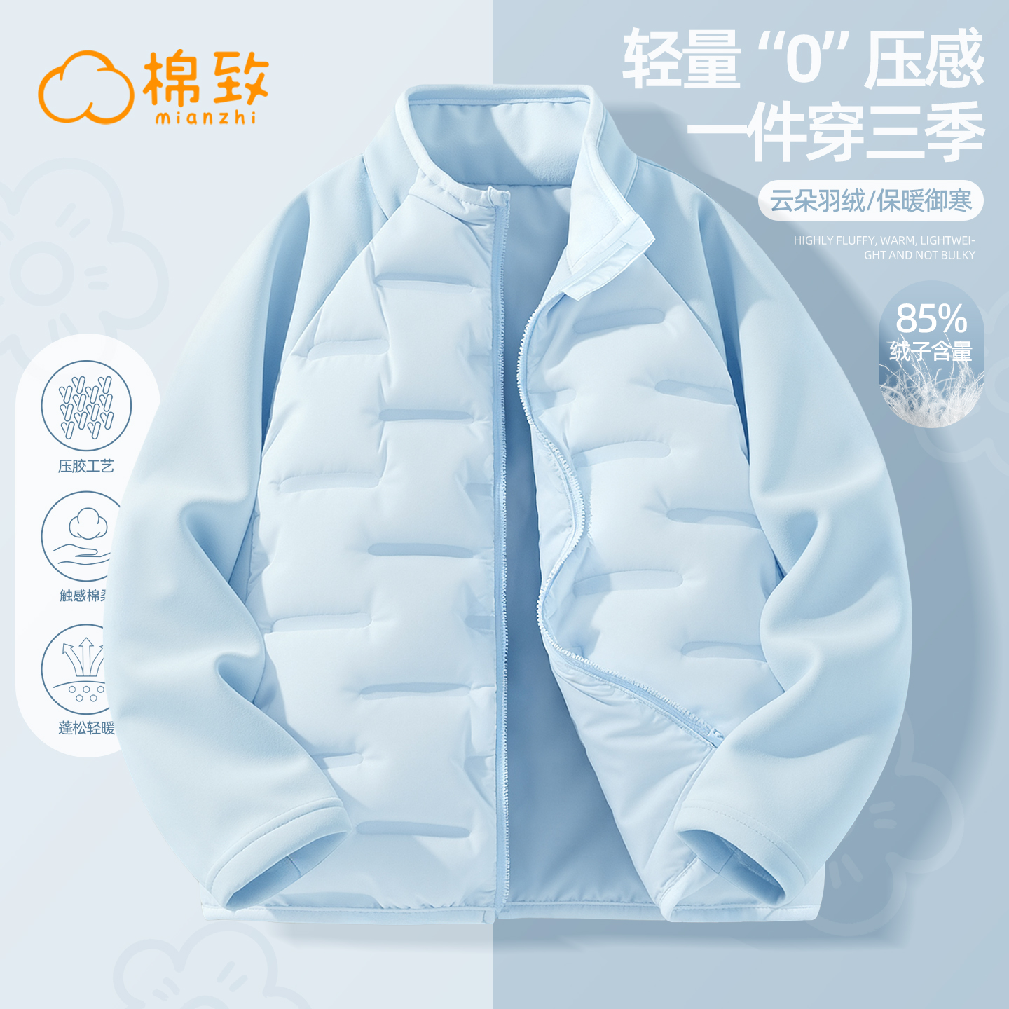 棉致男童秋冬轻薄羽绒校服神器