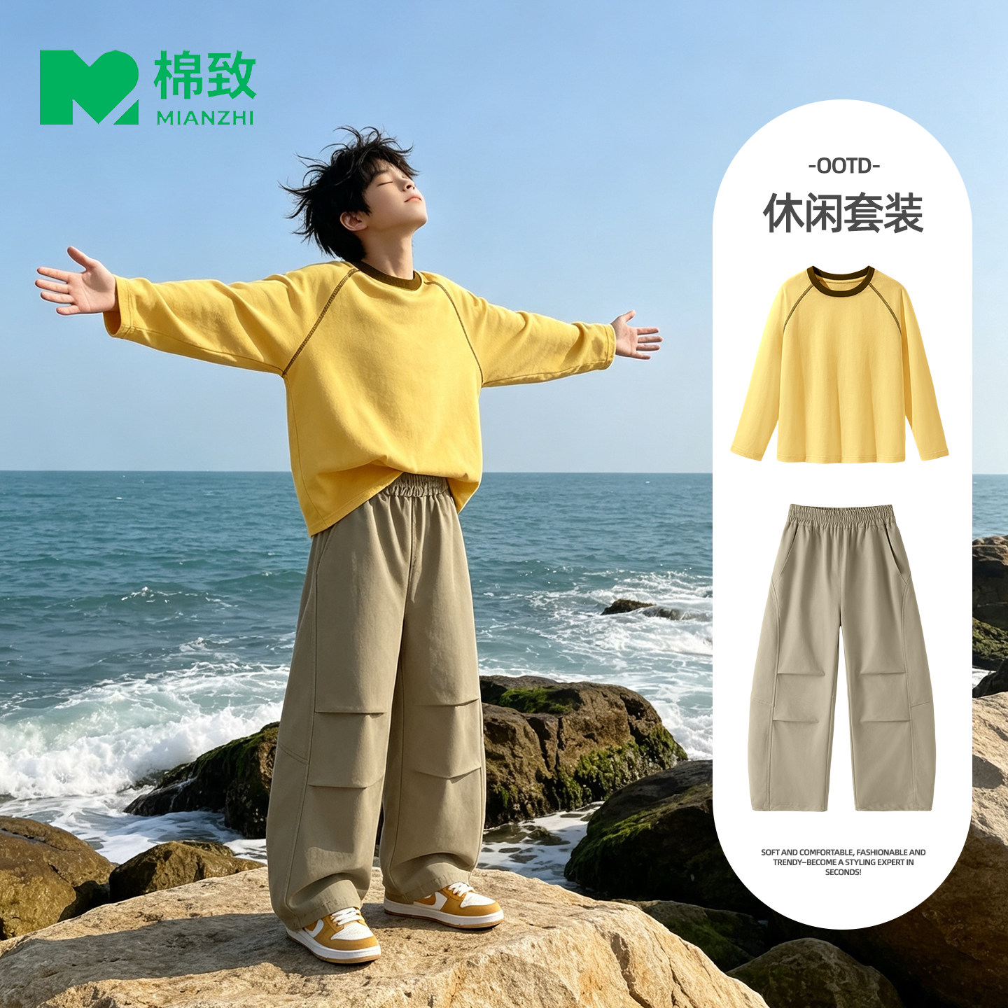 棉致男童套装2026新款春秋薄款长袖t恤男孩裤子早秋儿童运动服男