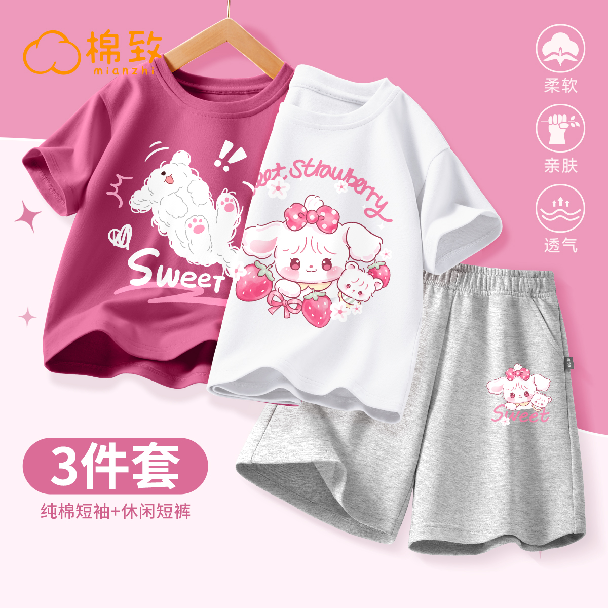 棉致女童夏季套装2025新款薄款纯棉女孩短袖短裤夏装儿童运动服女