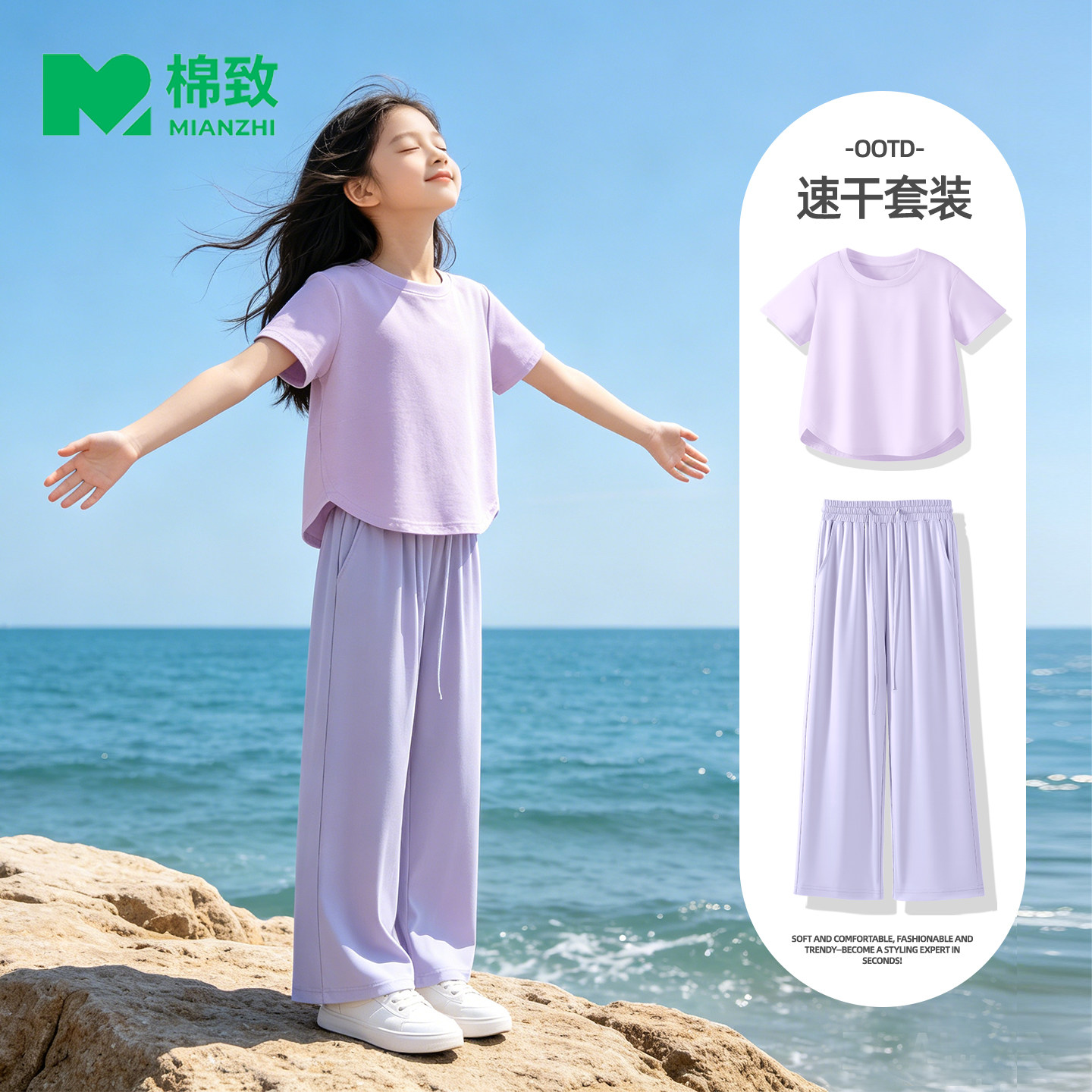 棉致女童夏季套装2026新款训练服大童速干短袖防晒阔腿裤儿童夏装