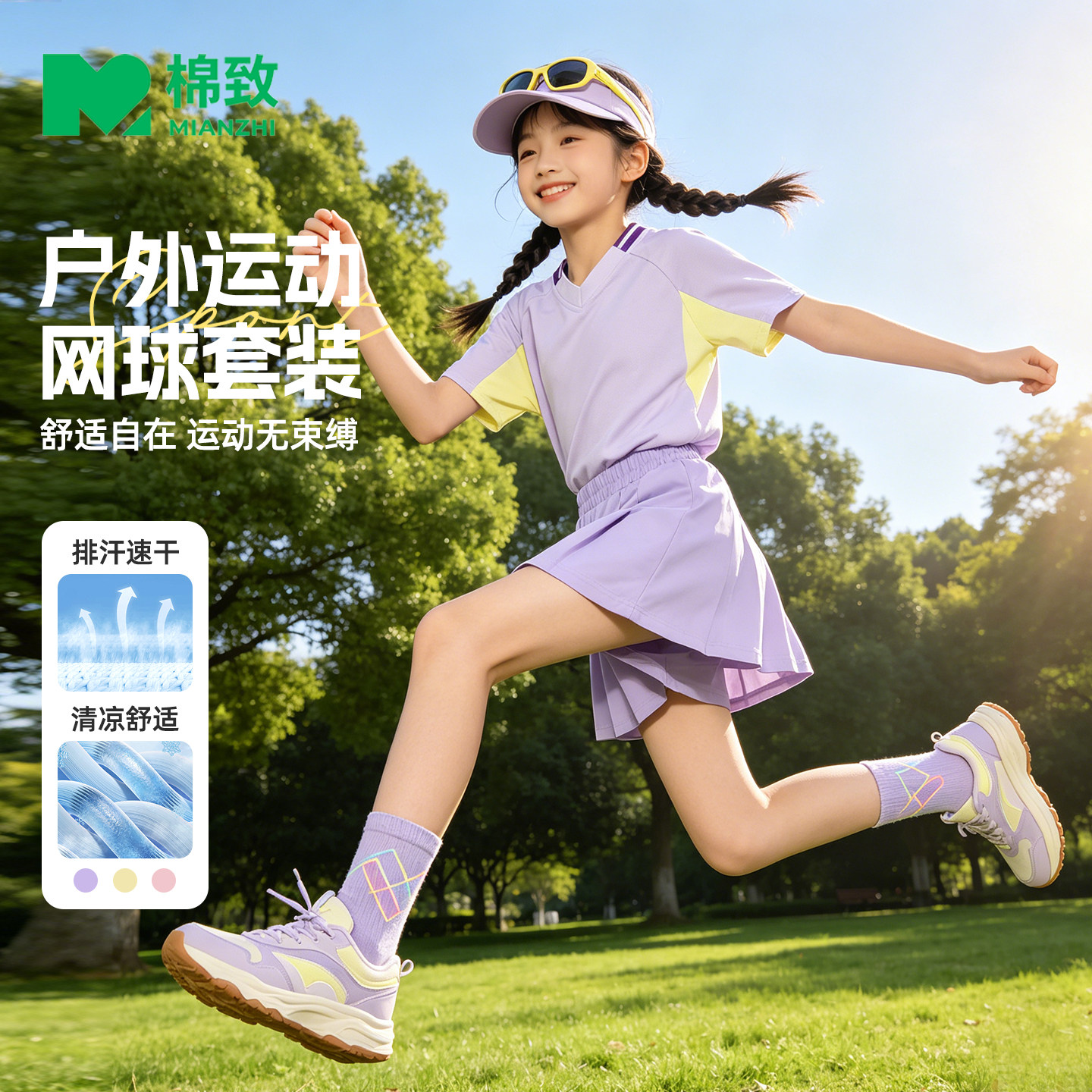 棉致女童运动套装2026新款夏季速干网球训练服女孩短袖儿童夏装女