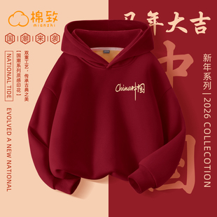 棉致男童拜年服2026马年红色男大童加绒卫衣冬季儿童过年喜庆衣服