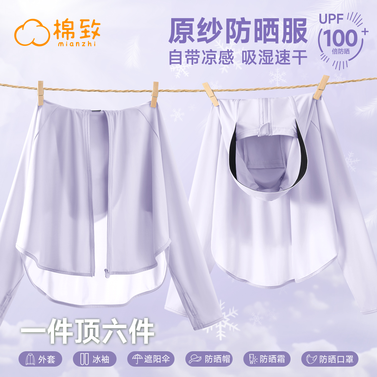 棉致童裝衣服女童upf100+防曬服