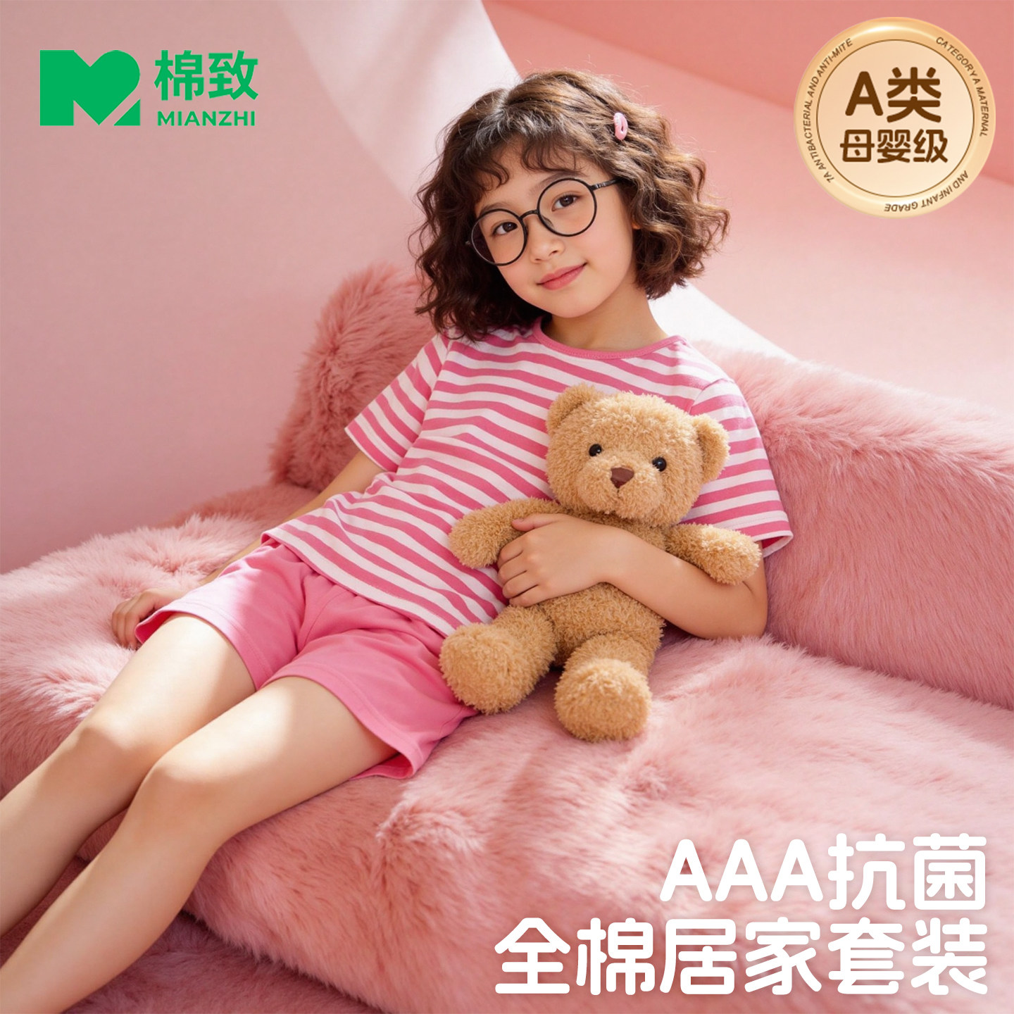 棉致儿童睡衣2026新款a类纯棉t恤女孩空调服夏季套装女童家居服薄