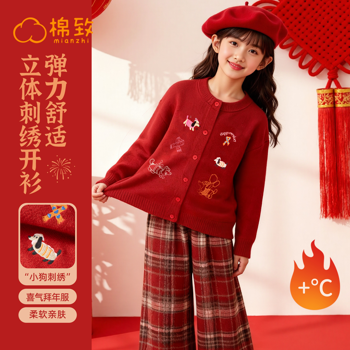 棉致女童新年过年喜庆拜年服