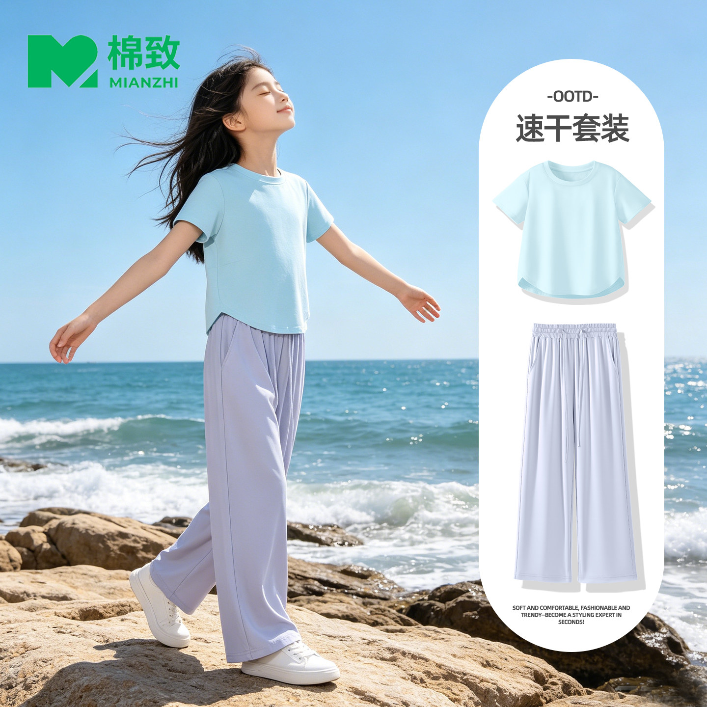棉致女童套装夏季速干运动服2026新款防晒阔腿裤凉感短袖儿童夏装