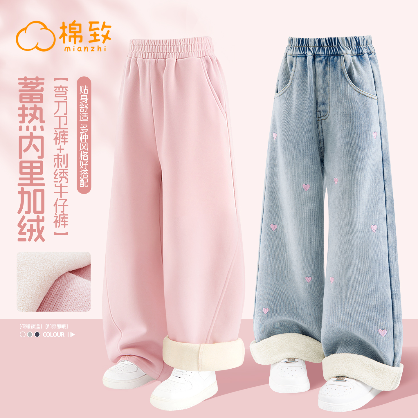 棉致女童秋冬加绒刺绣阔腿牛仔裤