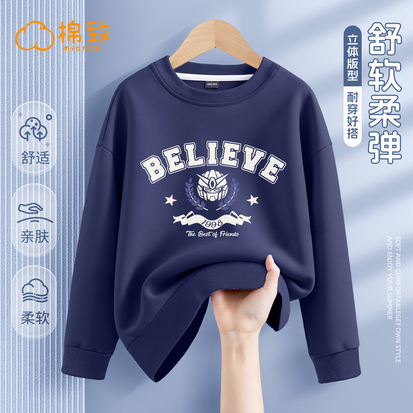 棉致男童卫衣春秋薄款2026新款春季儿童衣服帅气时髦大童春装上衣