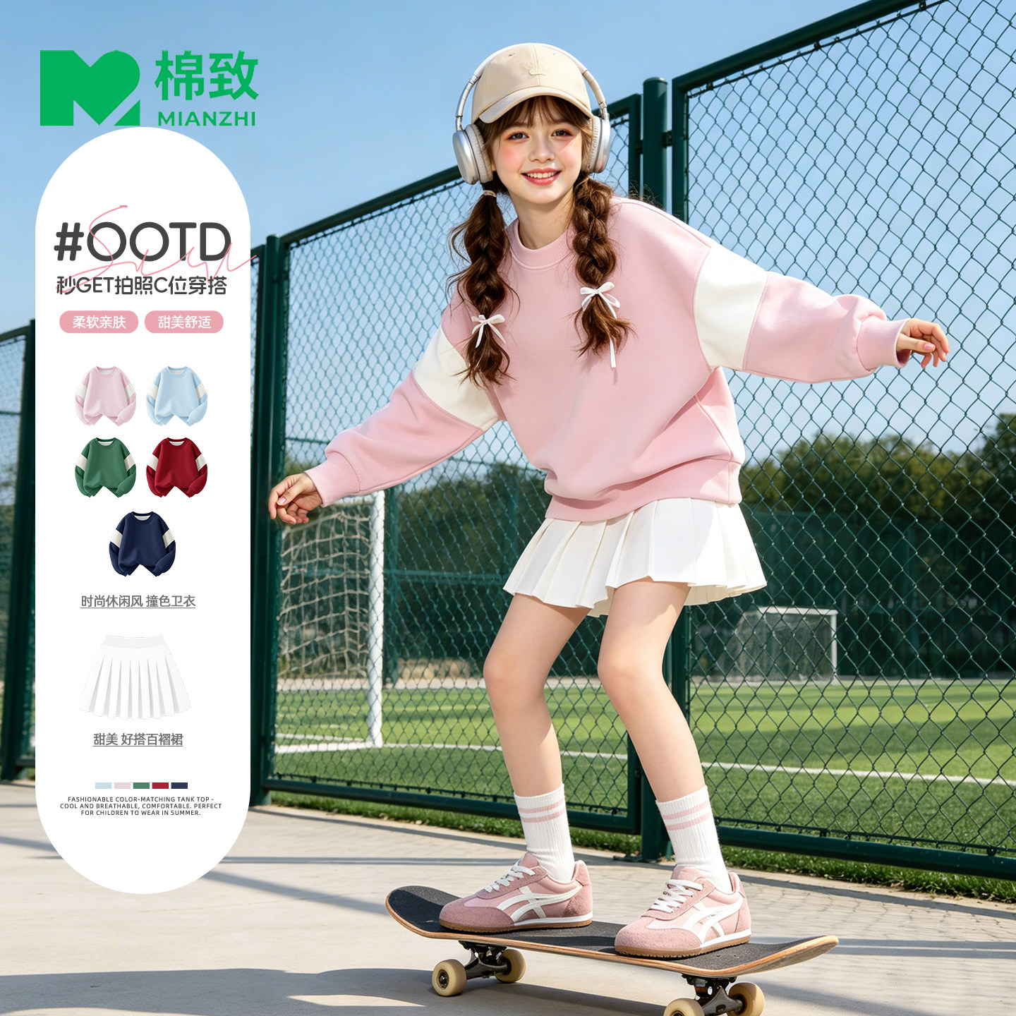 棉致女童秋装套装2026新款春秋运动百褶裙女孩卫衣秋季儿童衣服女