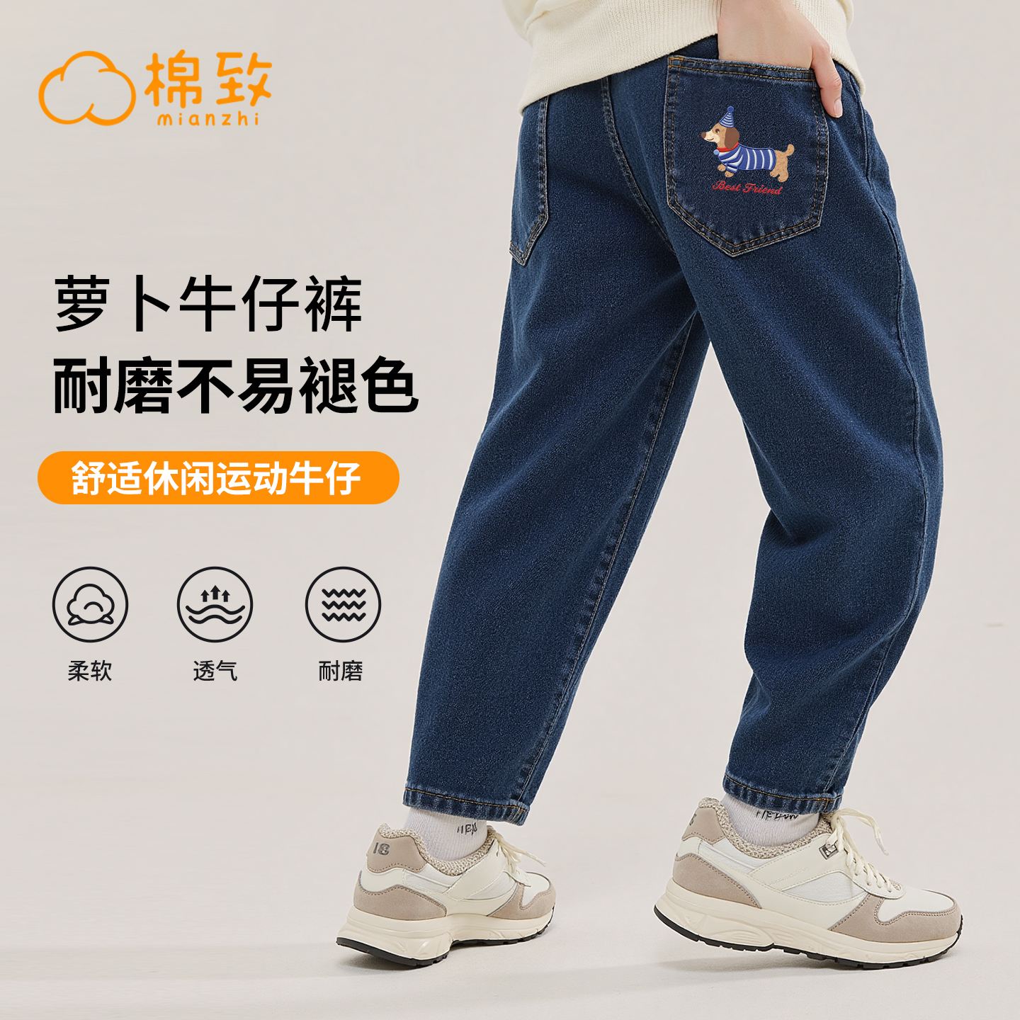 棉致男童秋季薄款休闲牛仔长裤