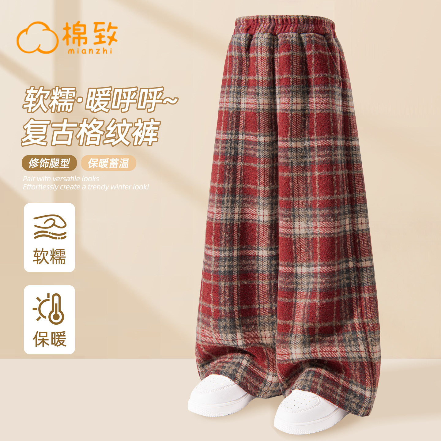 棉致女童裤子2026新款冬季加绒保暖大童阔腿裤格子毛呢裤儿童长裤,童装/婴儿装/亲子装,裤子,淘宝优惠券,粉丝福利购,淘宝优惠卷