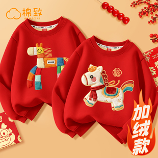 棉致姐弟装女童过年服2026新年本命年12岁大童衣服红色儿童卫衣冬