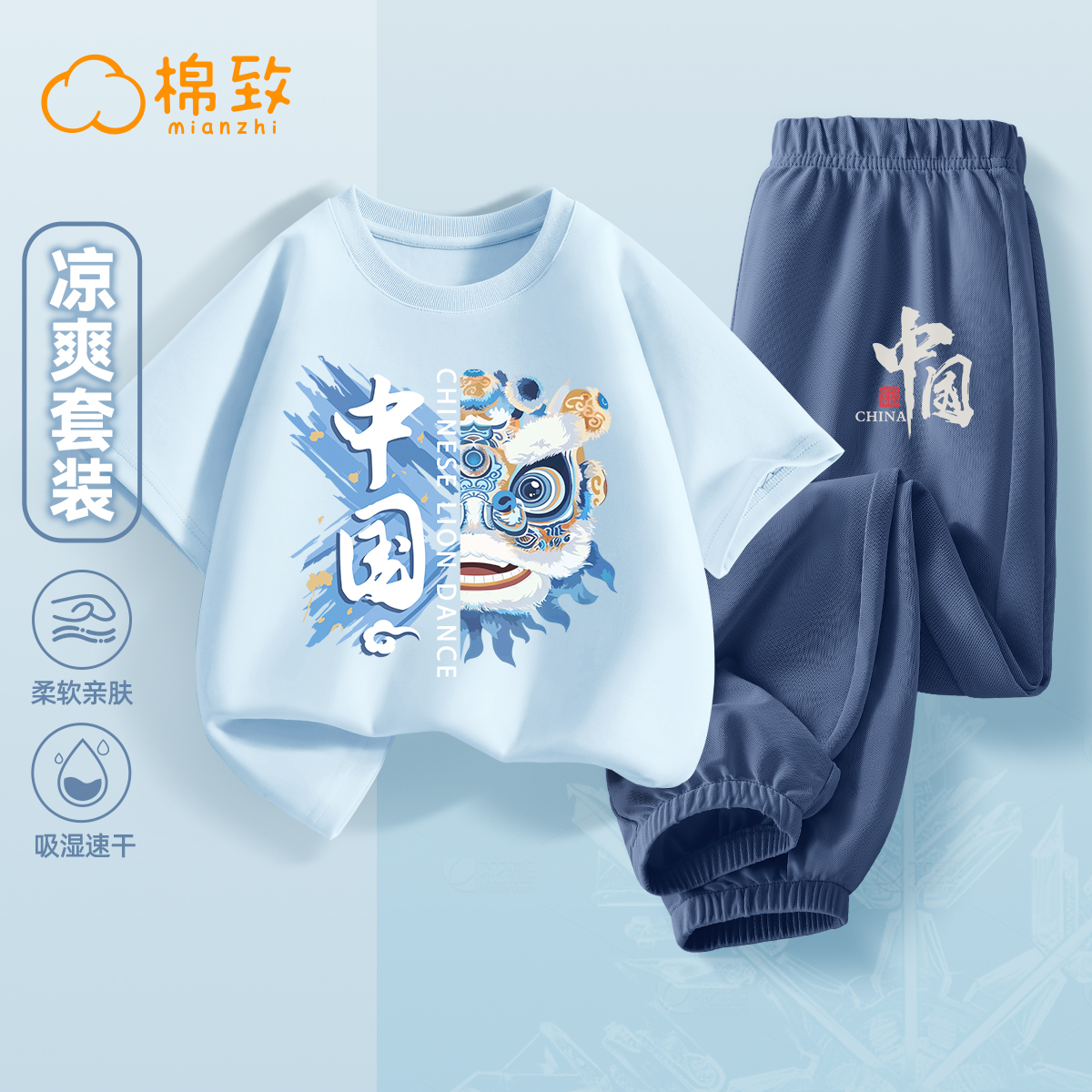 棉致男童夏季国潮运动套装两件套