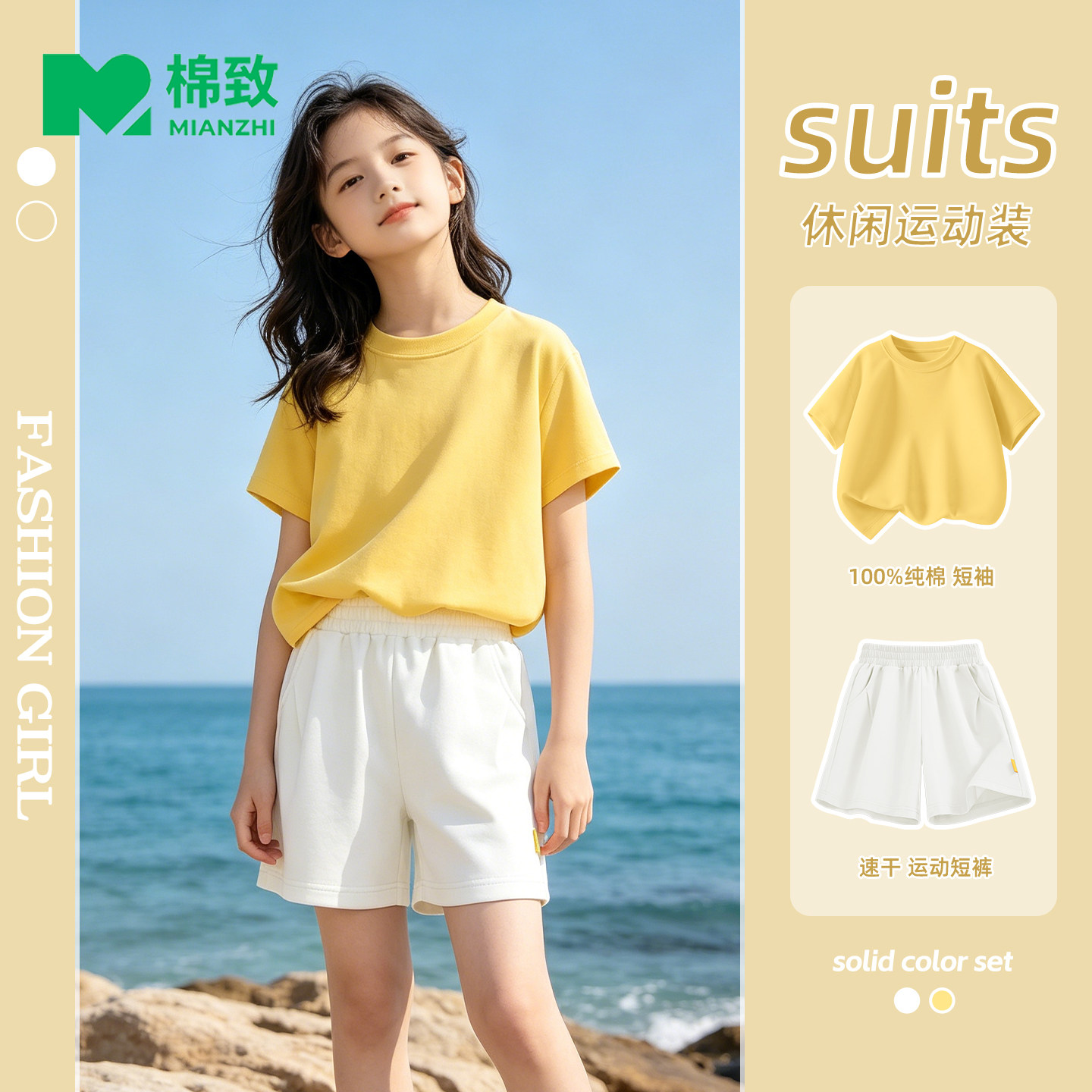 棉致女童夏套装2026新款纯棉t恤女孩训练服薄款速干短裤儿童夏装