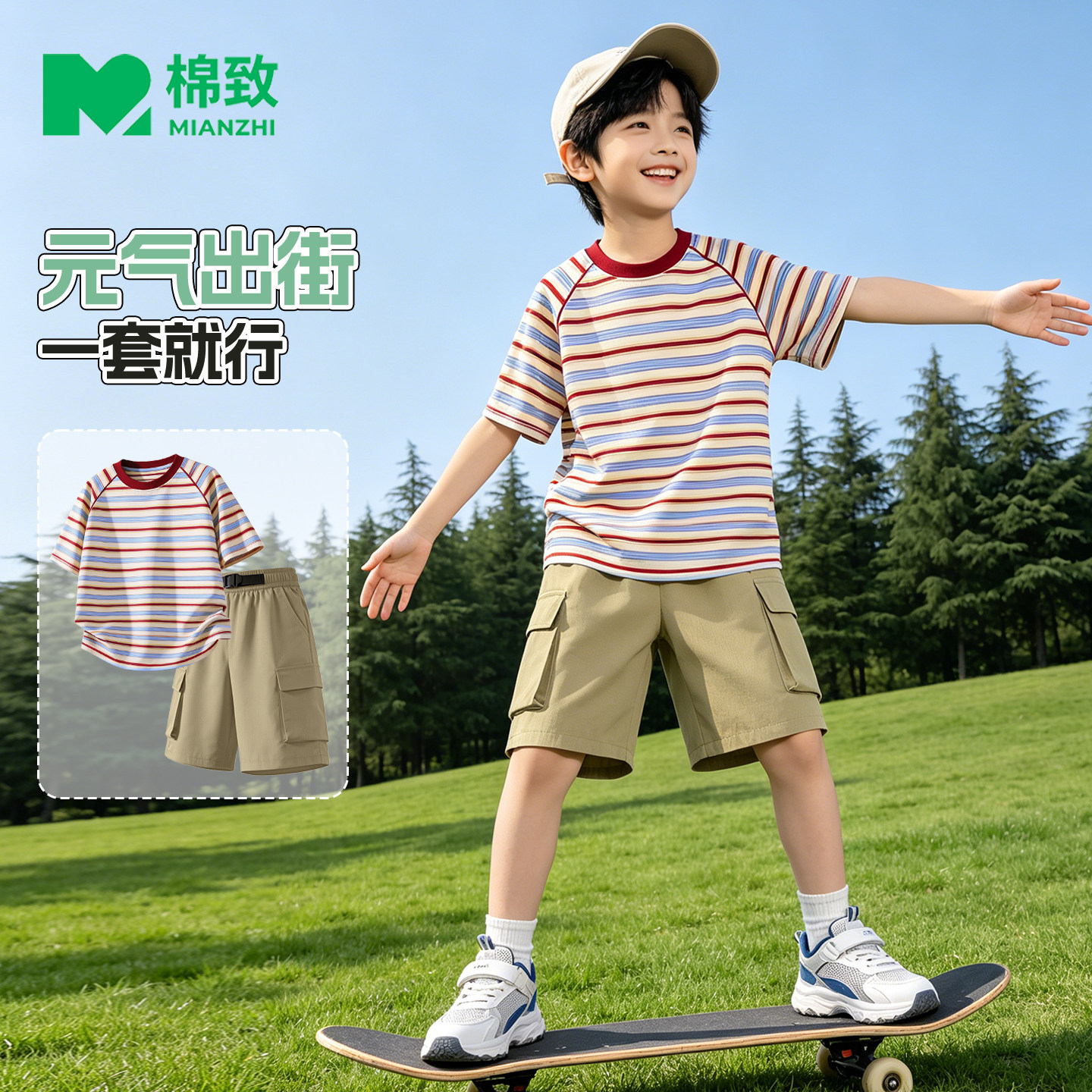 棉致男童夏套装2026新款纯棉短袖初中生薄款工装裤休闲儿童夏装男