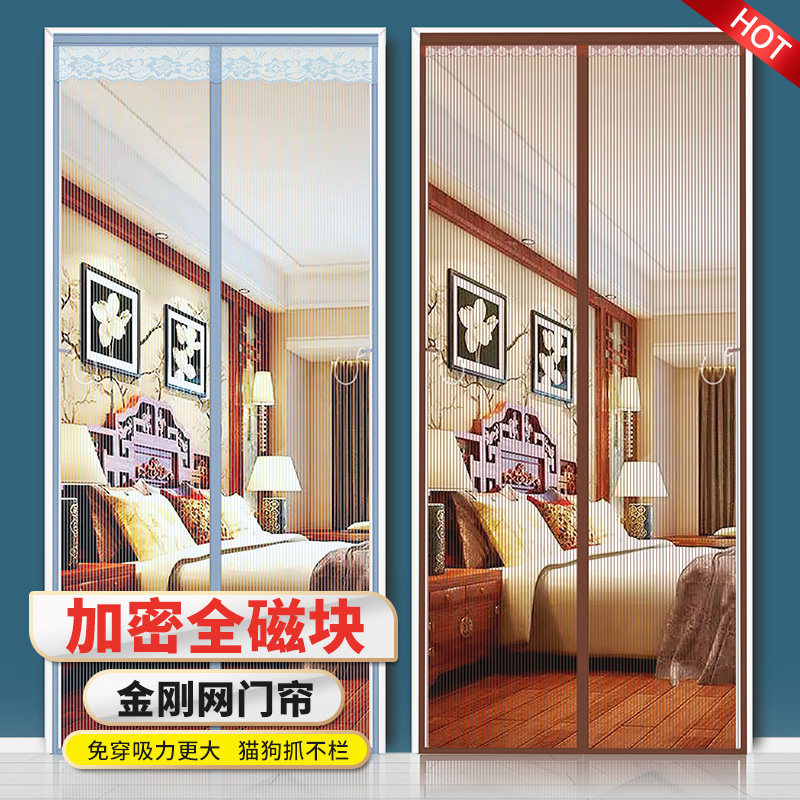 夏季防蚊门帘磁吸纱窗纱门免打孔
