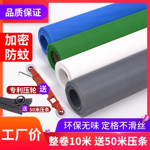 隐形加厚尼龙铝合金塑钢防蚊窗纱