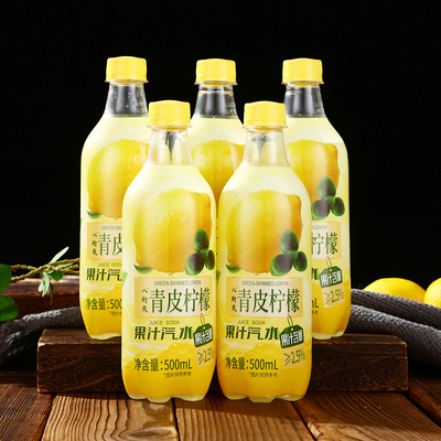 八街煮青皮柠檬果汁汽水