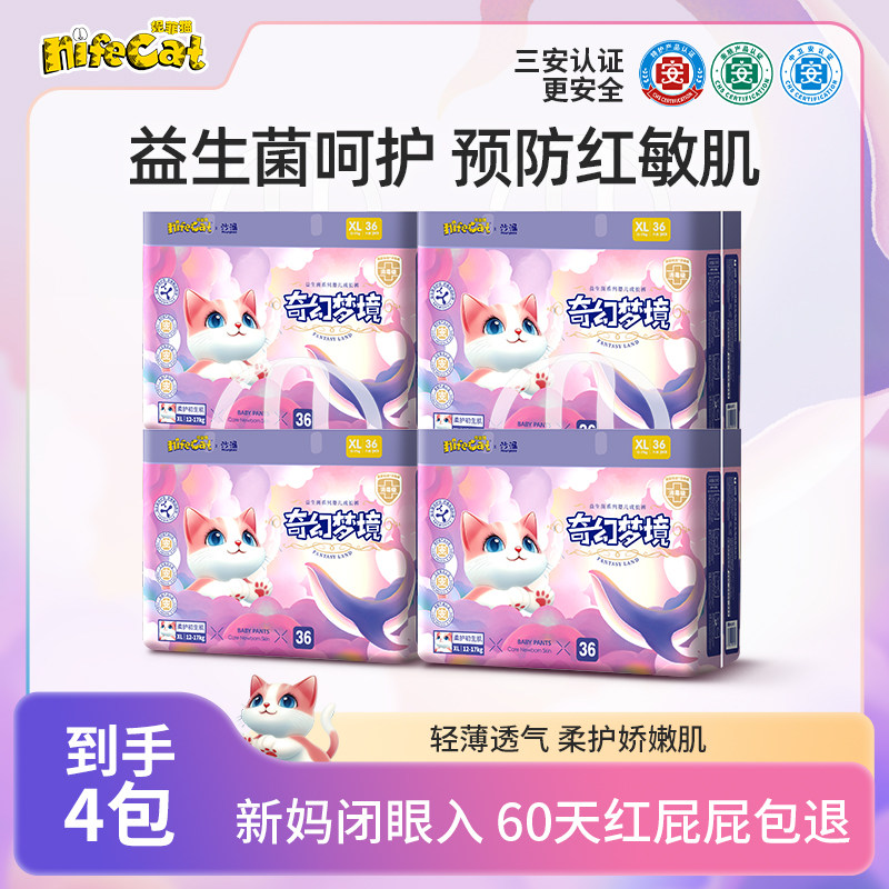 妮菲猫奇幻梦境益生菌纸尿裤