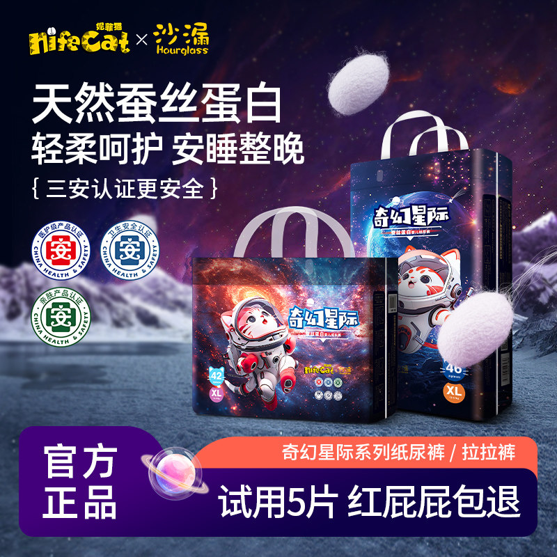 妮菲猫蚕丝蛋白纸尿裤L超薄透气婴儿拉拉裤XXL男女宝宝初生尿不湿,婴童尿裤,纸尿裤正装,淘宝优惠券,粉丝福利购,淘宝优惠卷