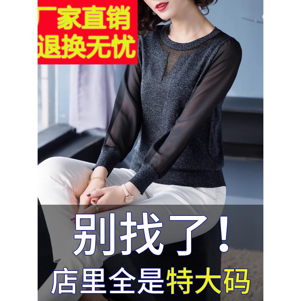 加码春秋女士大码t恤，100公斤围腹，显瘦上衣，减龄，西式冰丝针