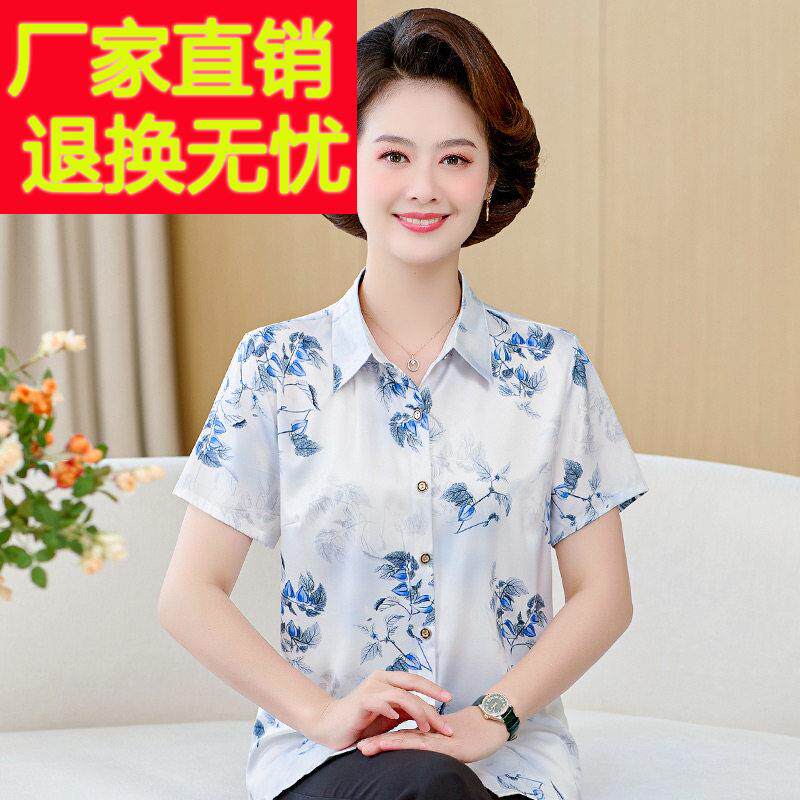 高品质桑蚕丝衬衫女夏季新款2023大牌短袖衬衣中老年气质真丝上衣