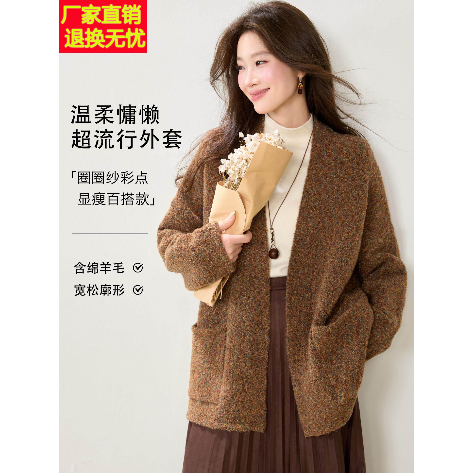 慵懒风针织开衫女装2026秋冬圈圈纱V领短外套高级感廓形毛衣外套