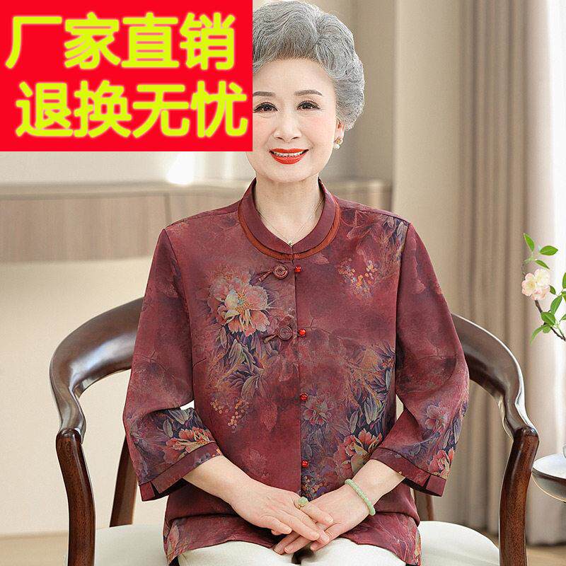 中老年人妈妈上衣立领真丝奶奶夏装衬衫婆婆七分袖国风桑蚕丝衬衣