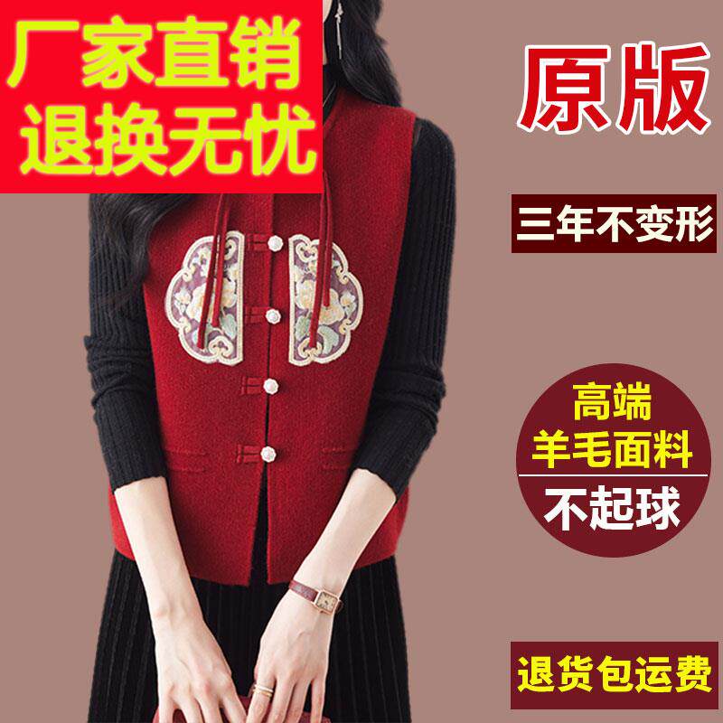 羊毛衫女开衫中式国风刺绣针织马甲宽松外穿毛衣无袖坎肩马夹