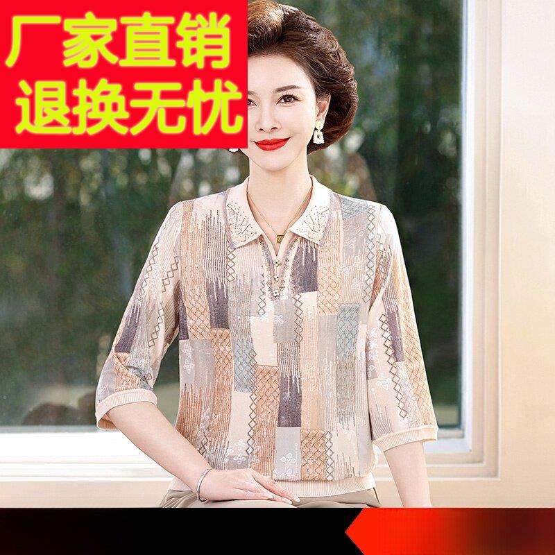 妈妈夏装新款洋气七分袖桑蚕丝T恤中老年人上衣中年女装时尚小衫