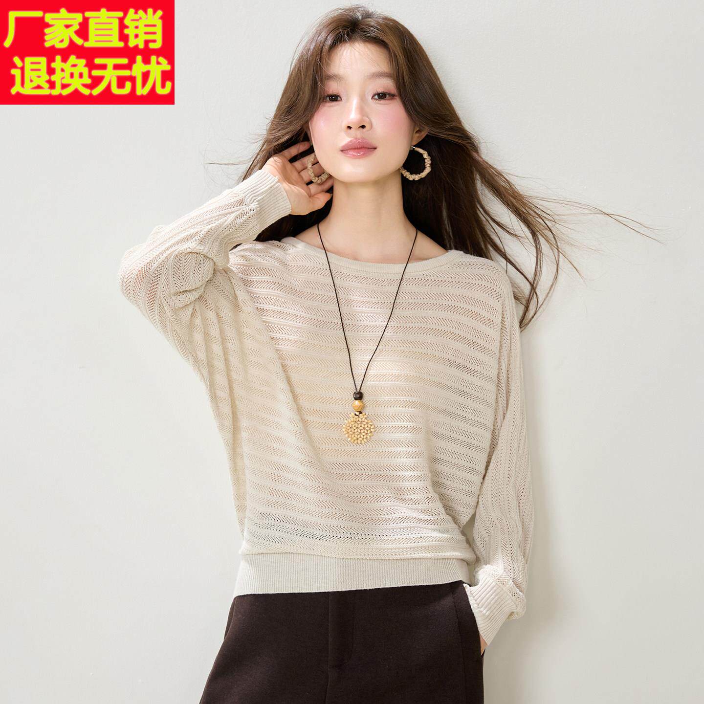 慵懒风一字领蝙蝠袖镂空针织衫女宽松显瘦减龄毛衣早秋新款上衣潮