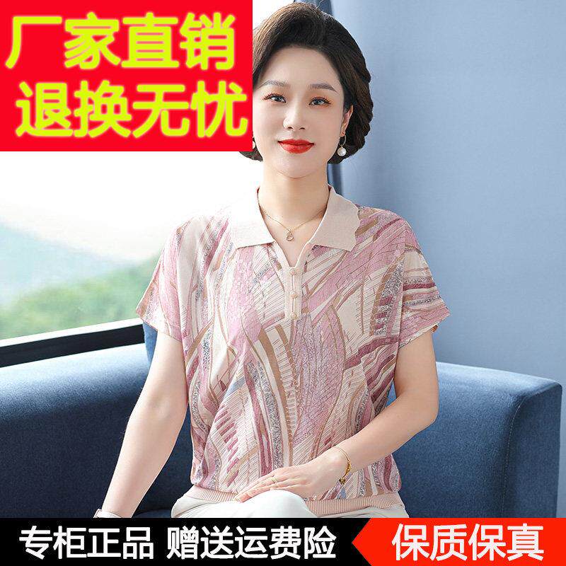 妈妈夏装时尚翻领桑蚕丝小衫中年女装印花上衣中老年薄款短袖T恤