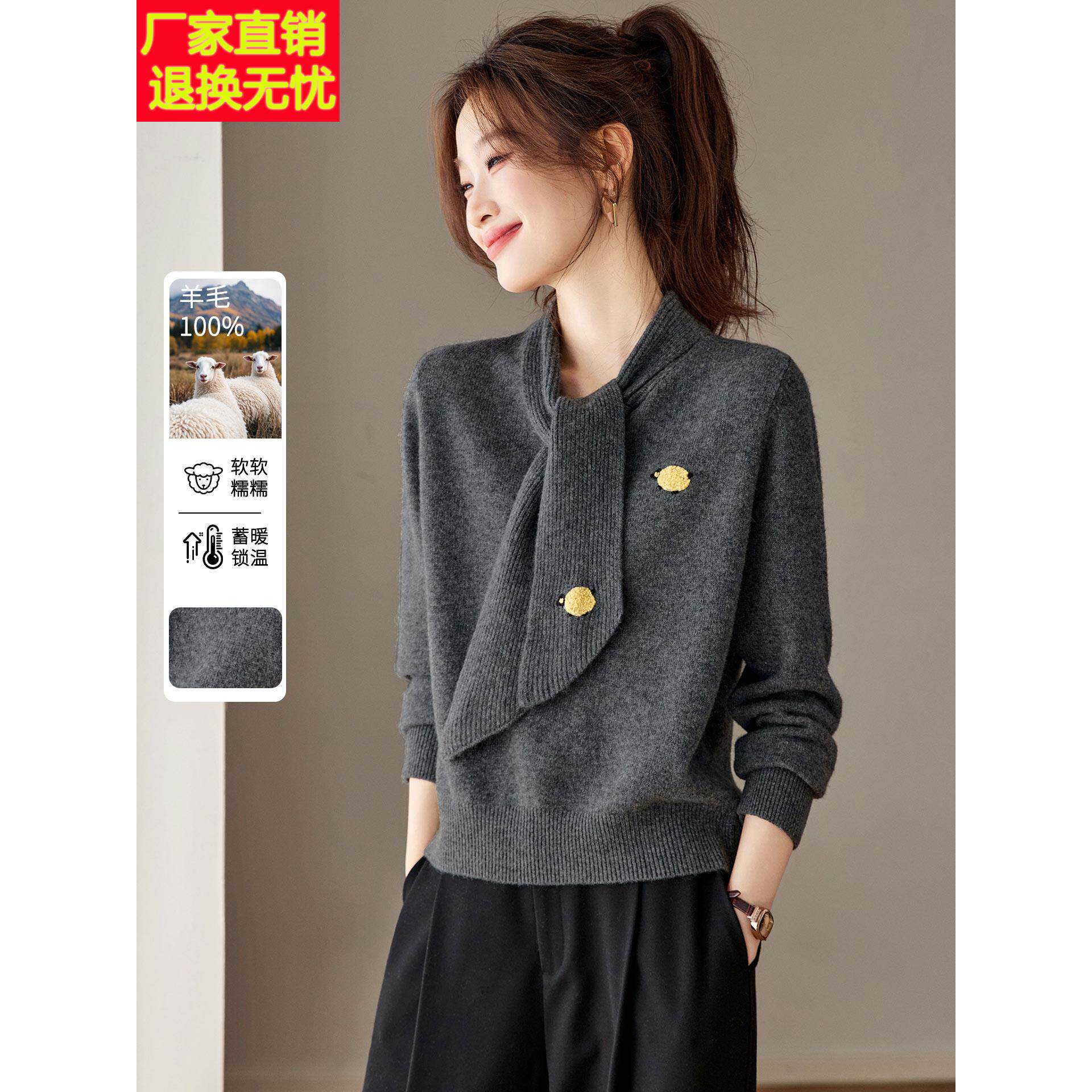 100%羊毛针织衫女秋冬2026新款高级感灰色打底衫宽松毛衣内搭上衣