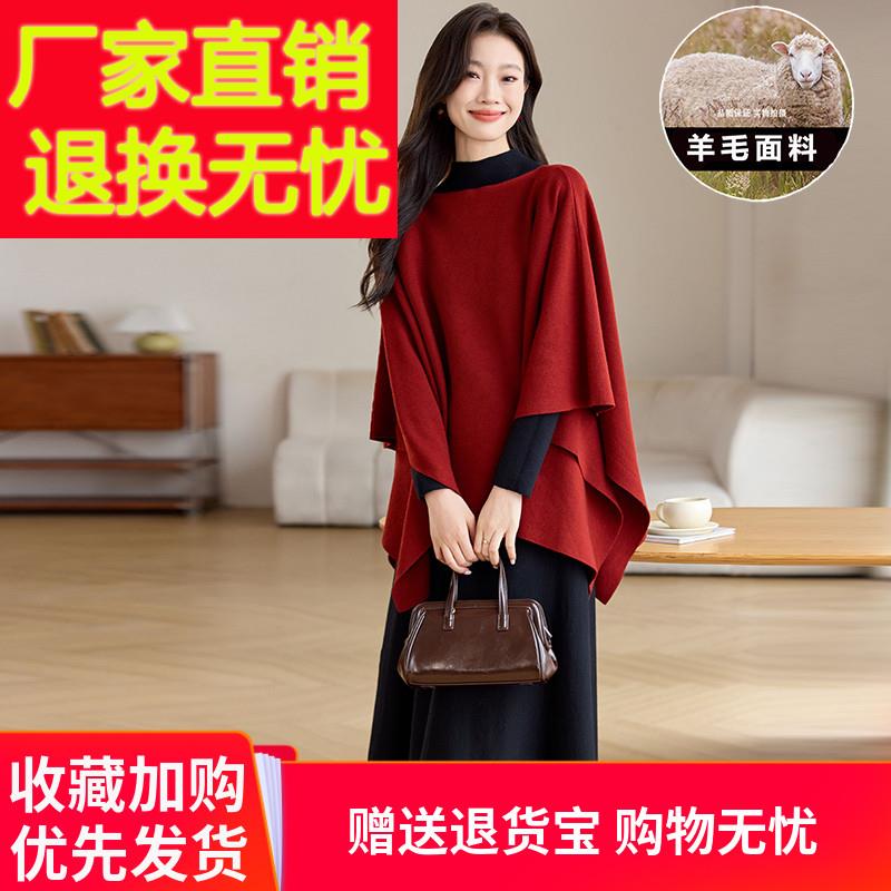 秋冬新款红色毛衣斗篷披肩外套女秋冬季宽松蝙蝠型针织套头羊绒衫