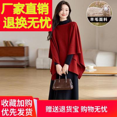 秋冬新款红色毛衣斗篷披肩外套女秋冬季宽松蝙蝠型针织套头羊绒衫