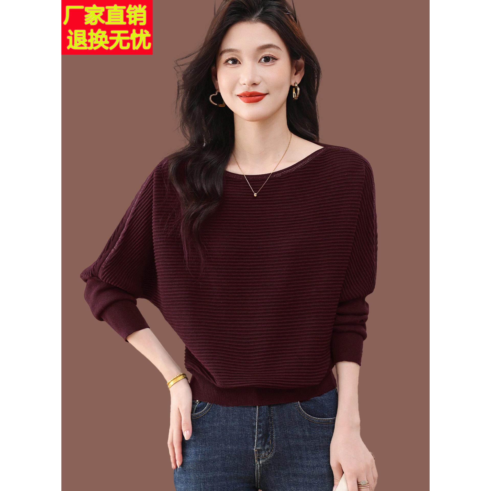 羊毛衫一字肩毛衣女秋冬新款宽松红色上衣内搭短款针织打底蝙蝠衫