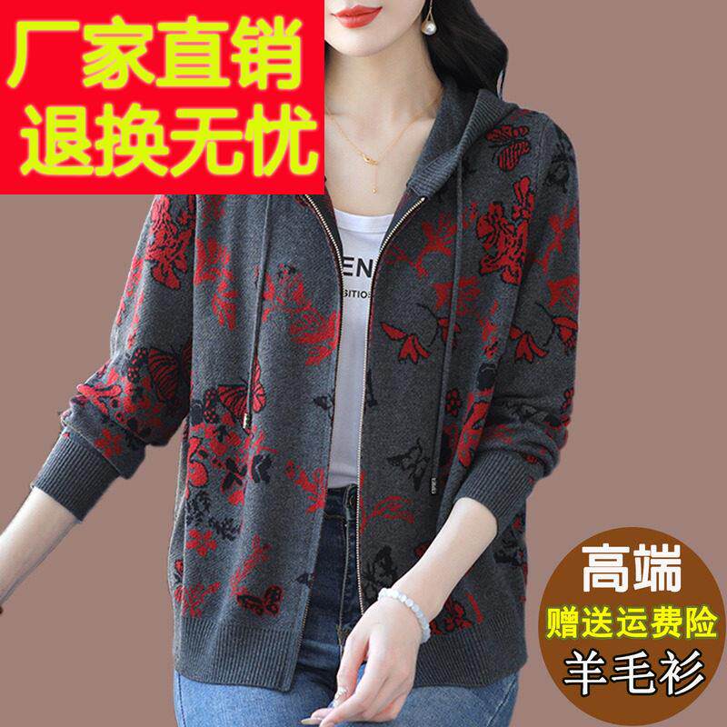 绣花羊毛衫女士2025开春新款拉链针织开衫宽松连帽漂亮的毛衣外套