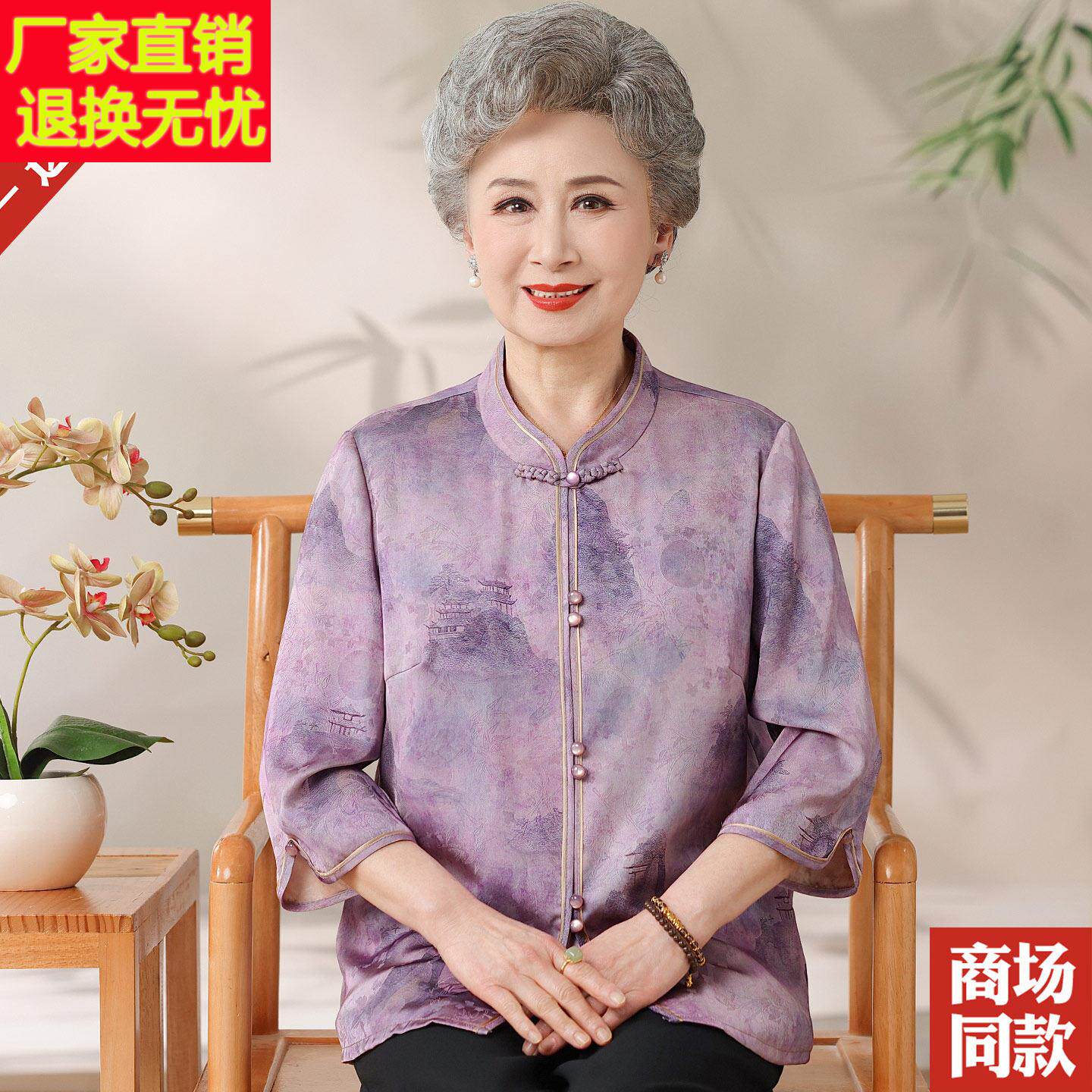 老年人唐装杭州真丝衬衫奶奶装夏装老太太新中式妈妈桑蚕丝上衣女