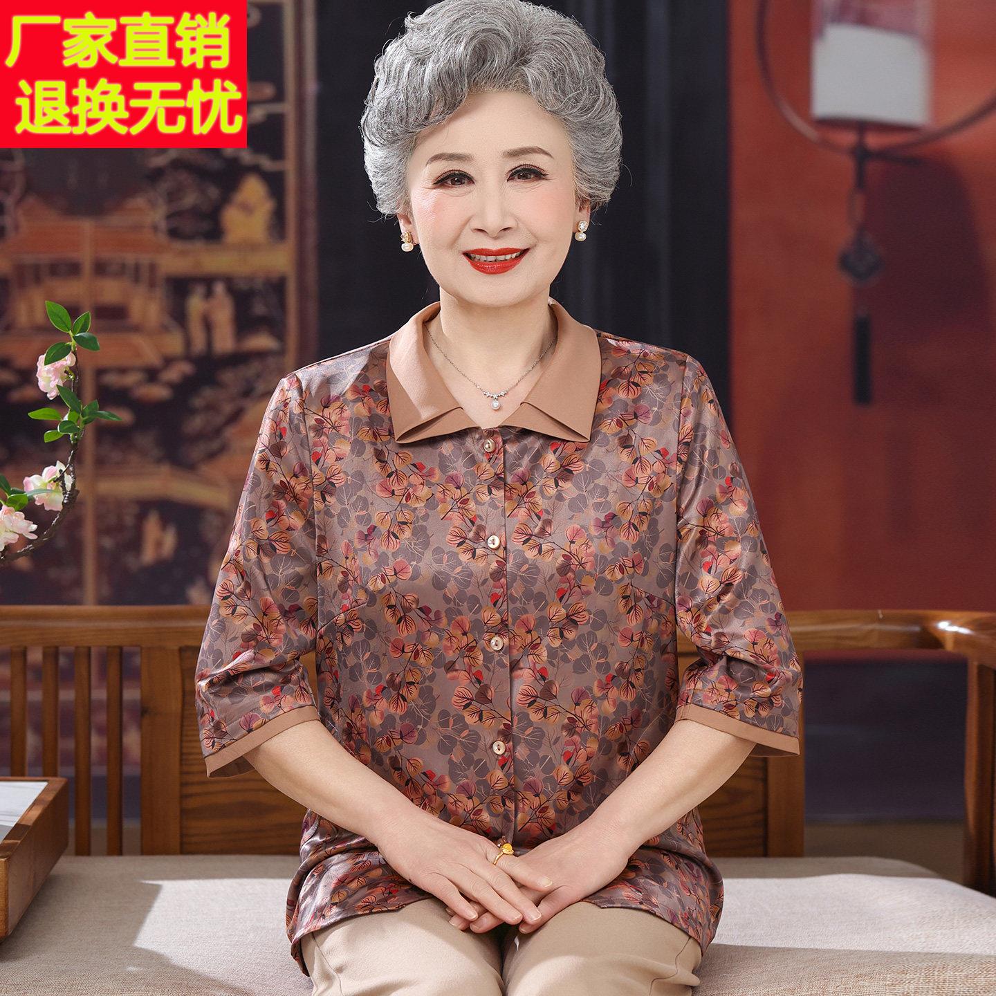 大码中老年人开衫夏装桑蚕丝100%套装时尚奶奶印花真丝翻领上衣薄