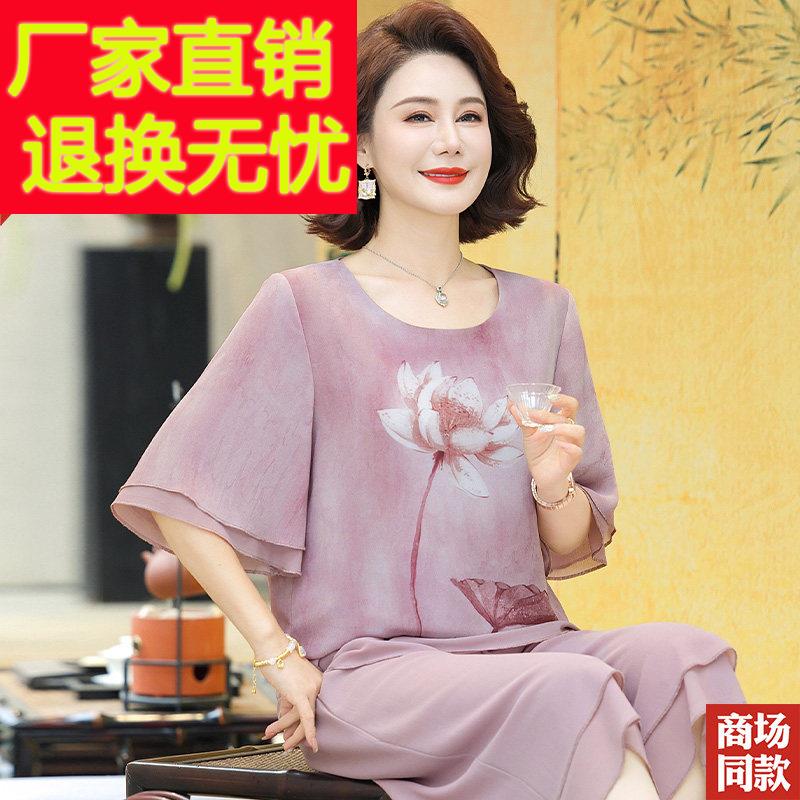 中老年妈妈装夏装桑蚕丝真丝短袖T恤小衫阔腿裤国风女装两件套装