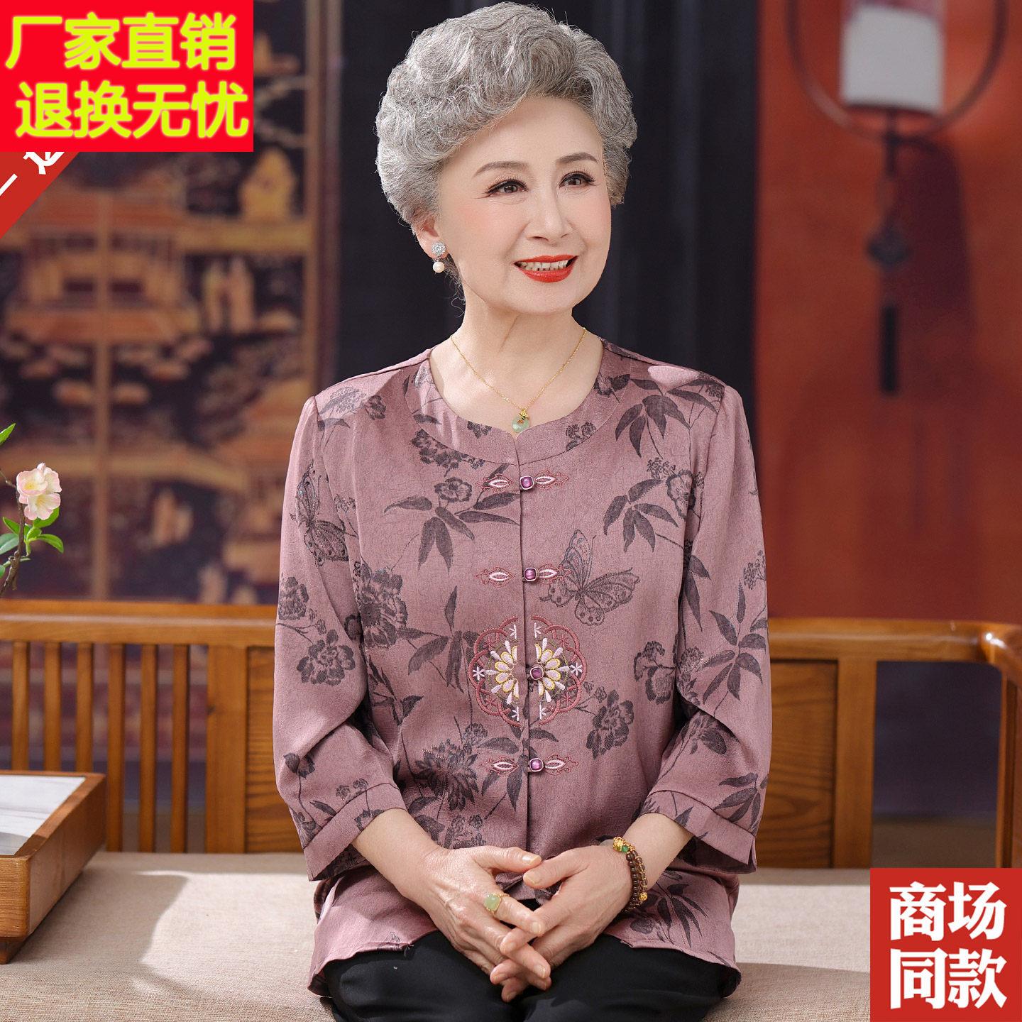 中老年人夏装中式真丝衬衫圆领七分袖小衫刺绣妈妈装桑蚕丝上衣服