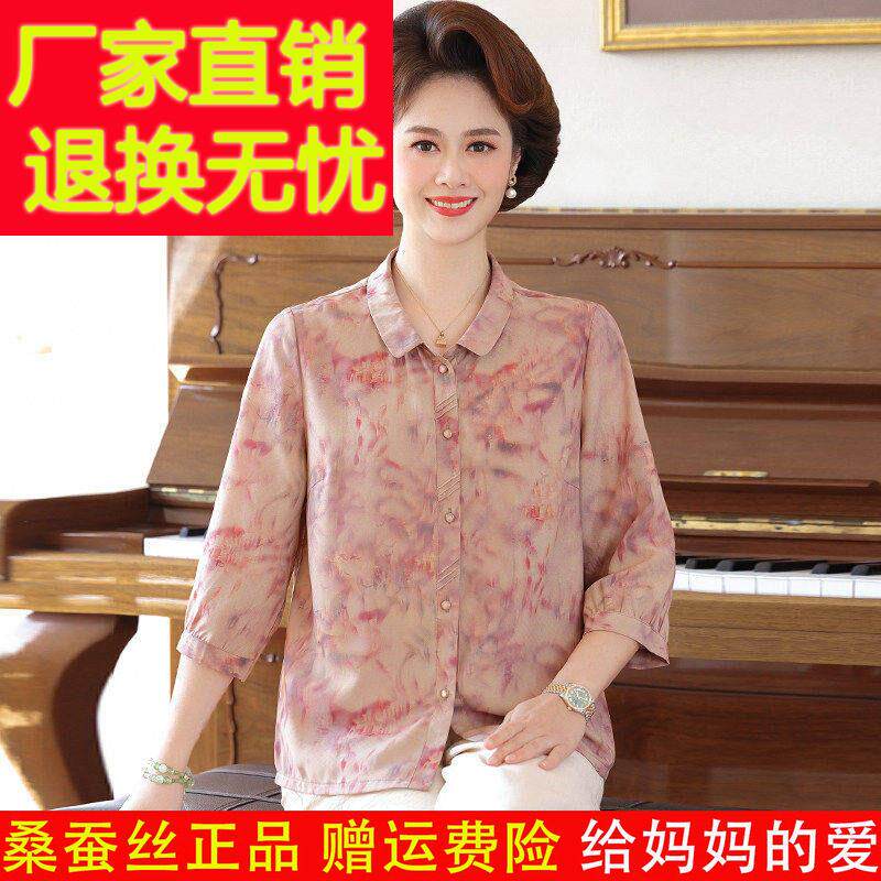 妈妈夏装洋气桑蚕丝衬衫中老年女装夏季薄款上衣大码宽松真丝衬衣