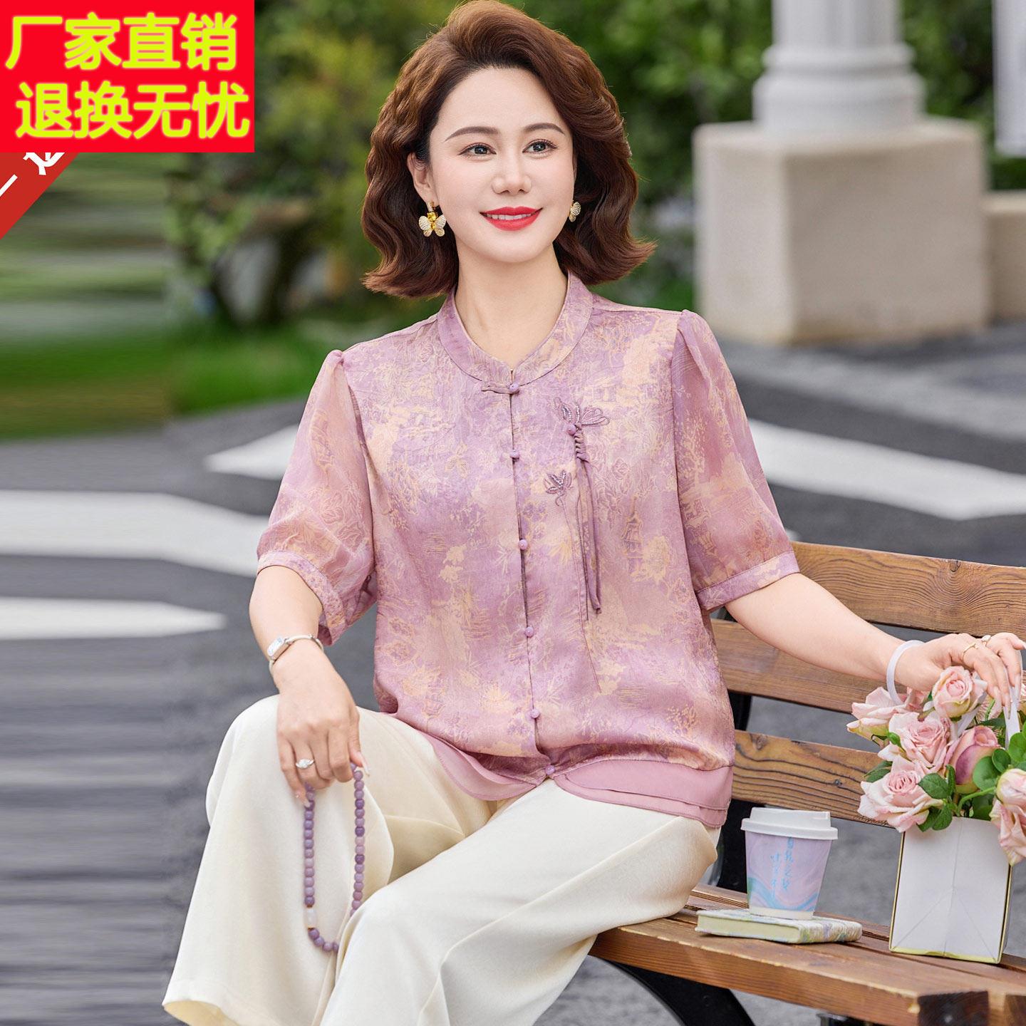 新中式妈妈夏装国风桑蚕丝衬衫上衣直筒裤两件套中老年女真丝套装